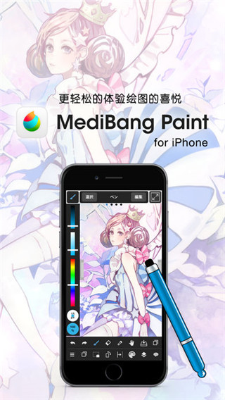 medibangpaint老版本