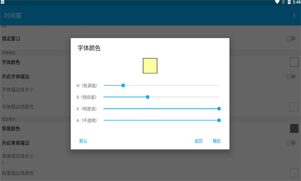 时间窗手机版安卓版