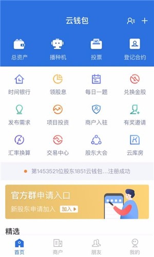 云钱包APP官方版