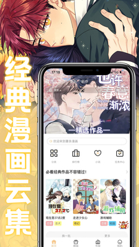 漫漫撸