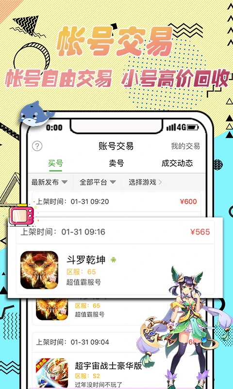 3733手游折扣平台