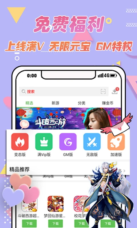 3733手游折扣平台