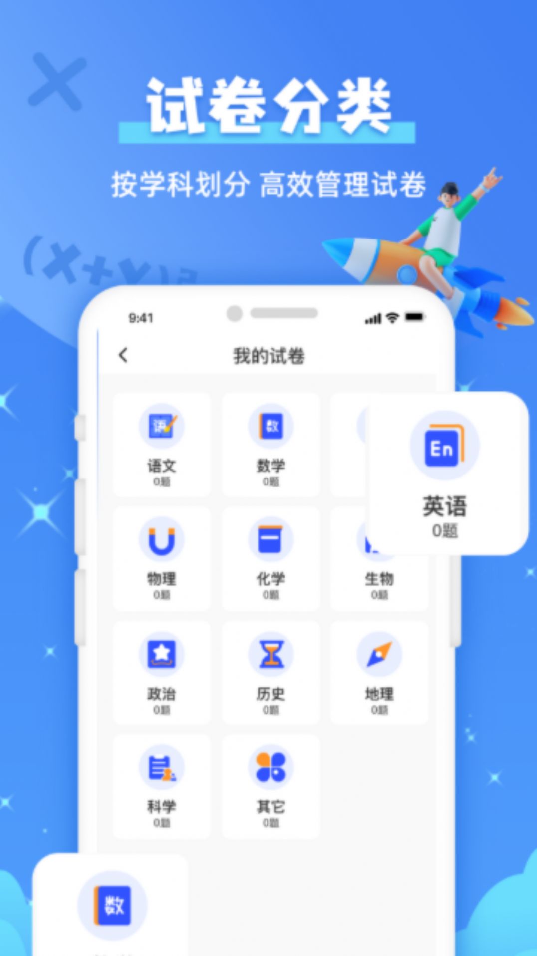 试卷还原