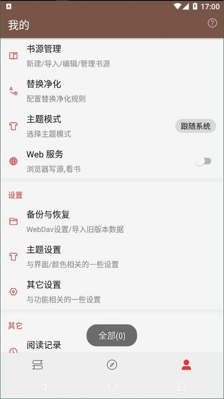 爱阅app