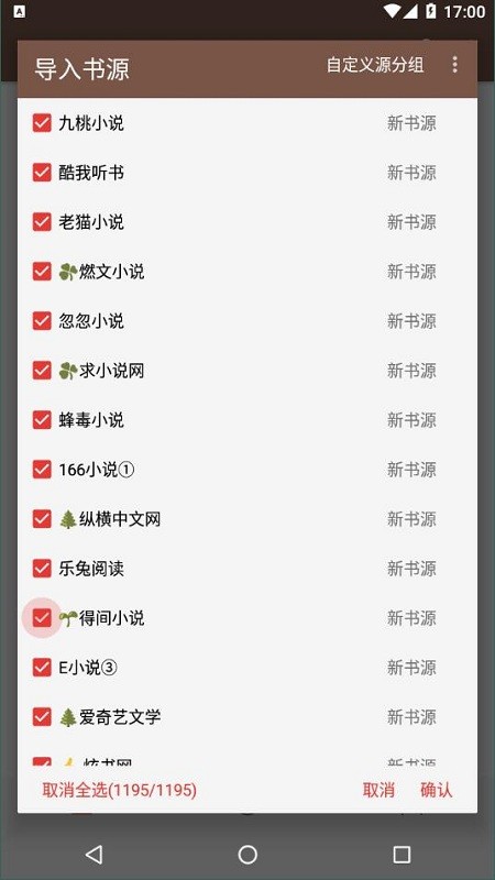 爱阅app