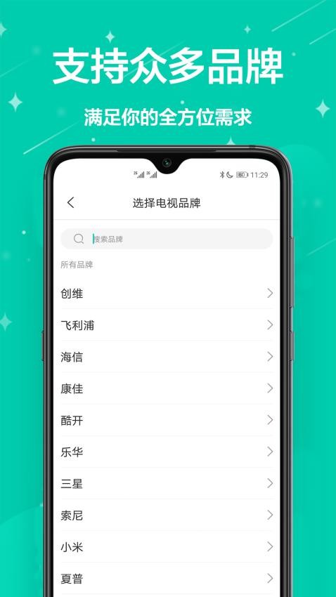 智能遥控王