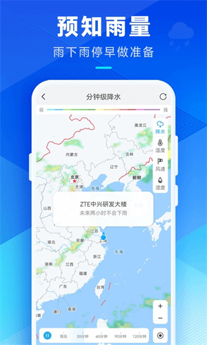 希望天气app