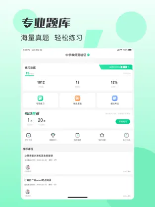 小黑课堂app