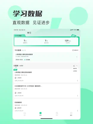 小黑课堂app