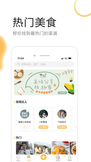 致小时光app