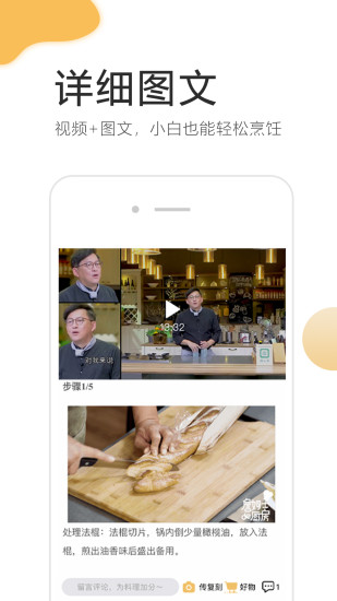 致小时光app