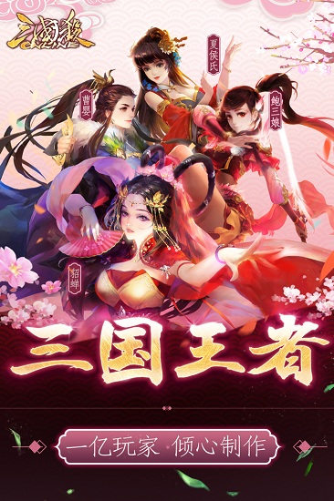 三国杀OL互通版