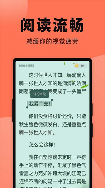 鱼丸免费小说