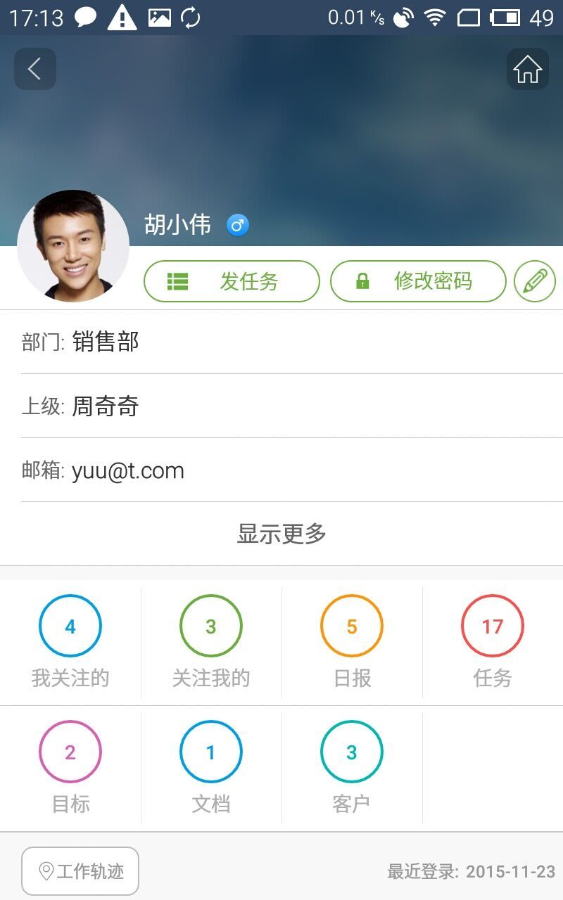 泛微官方版