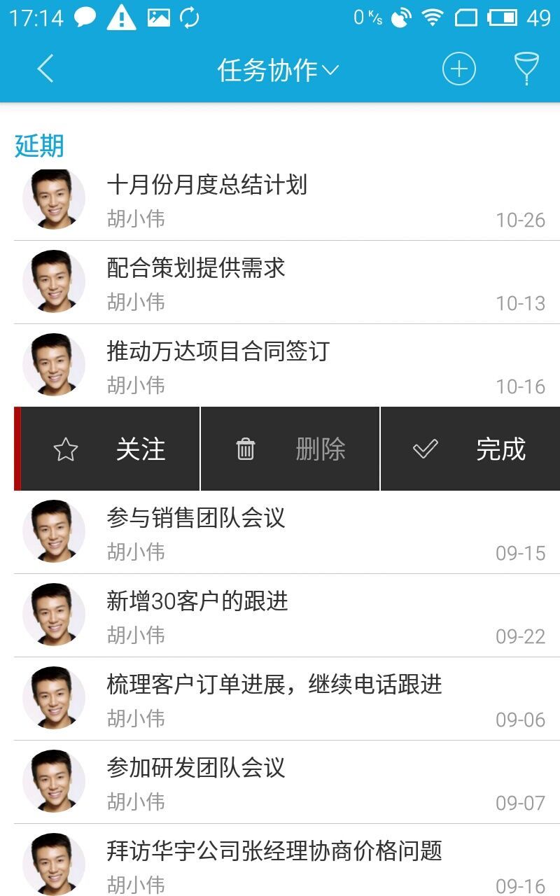 泛微官方版