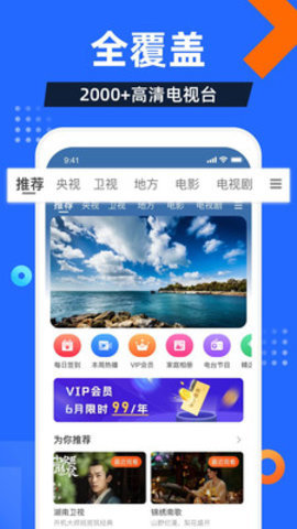 电视应用管家APK