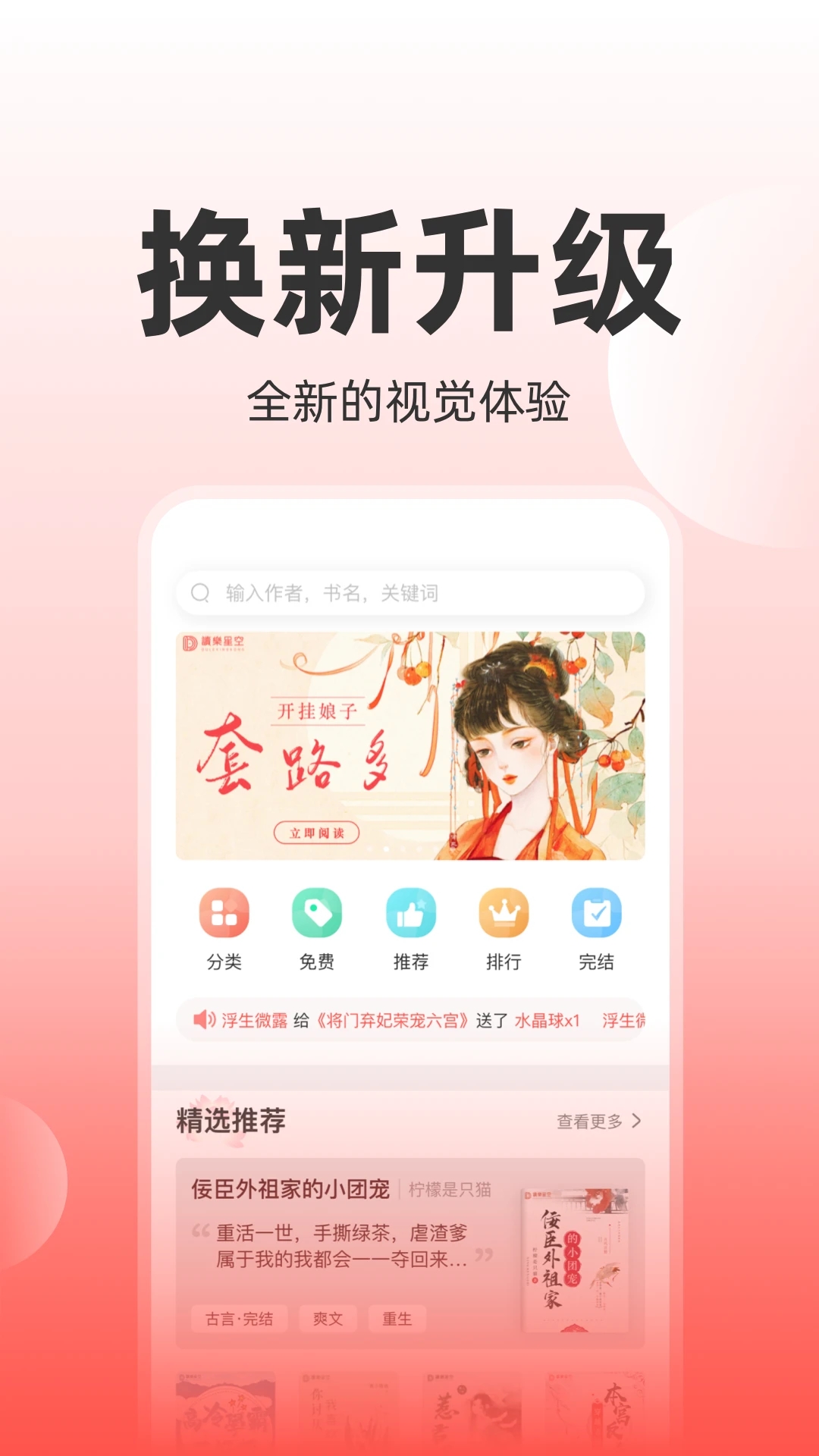 读乐星空app