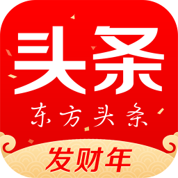 东方头条APP 3.0.7