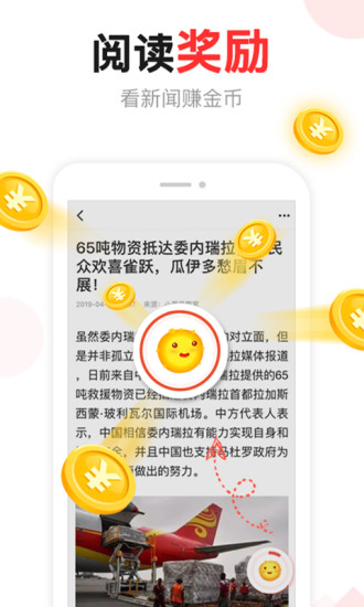 东方头条APP