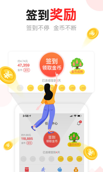 东方头条APP