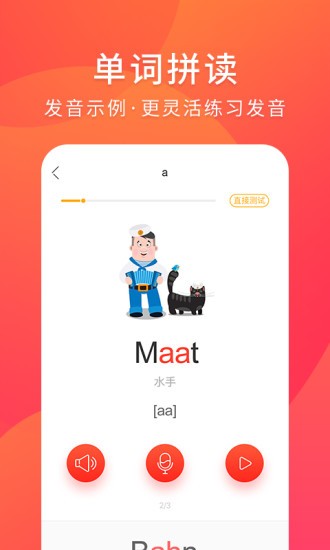 德语入门app