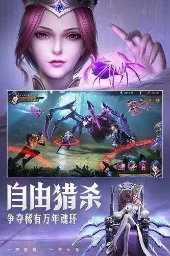 斗罗大陆魂师对决网易云版