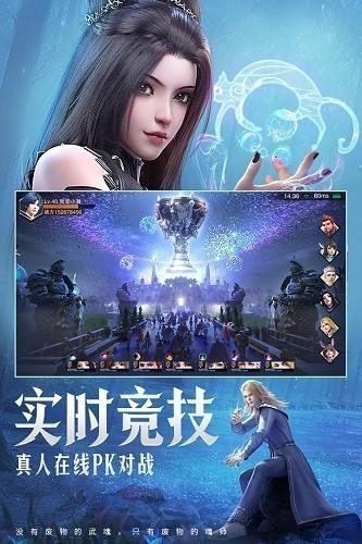 斗罗大陆魂师对决网易云版