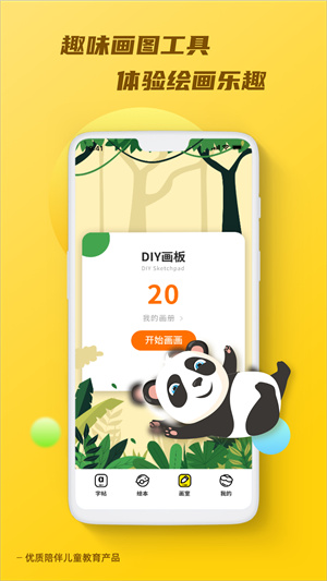 天天乐学app