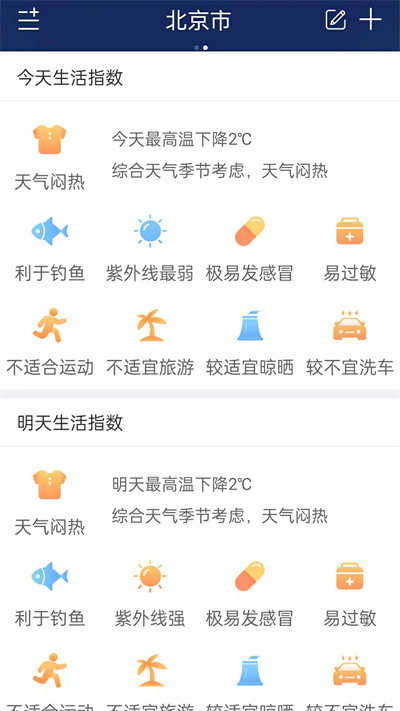 明月播报app