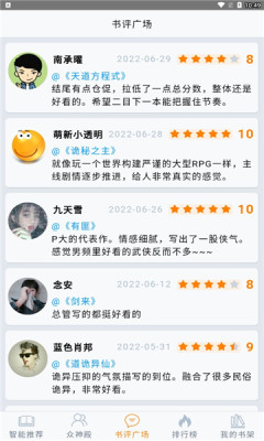 小鱼推书app