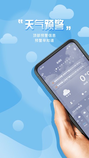 气象桌面天气app