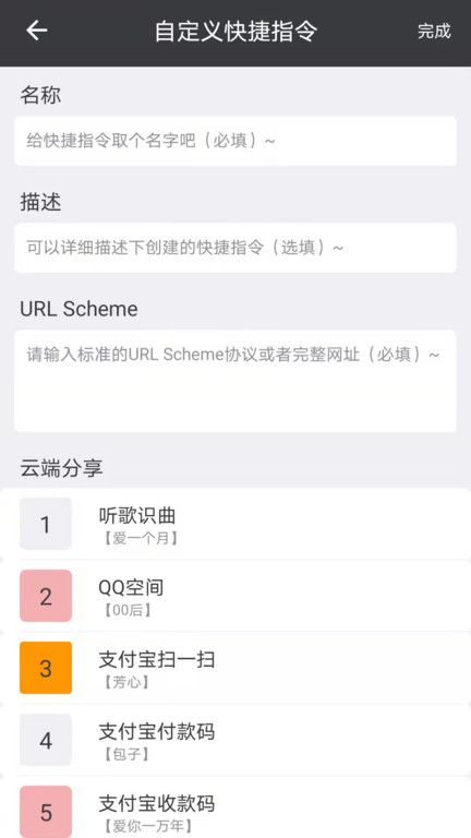 健康码秒开助手