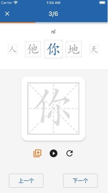 默默学汉字