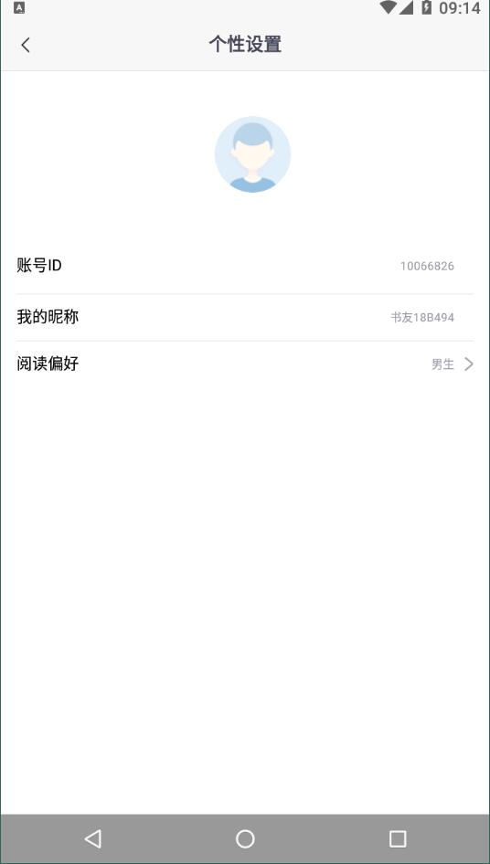 怡读小说下载