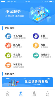 智慧盘山app