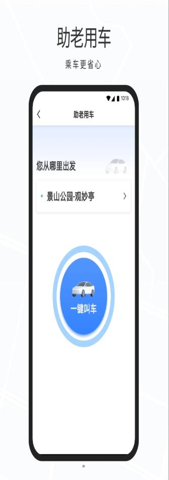 礼帽专车