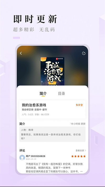 快眼看书免费小说