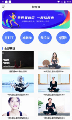 最美减肥操