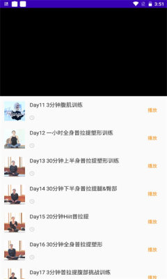 最美减肥操