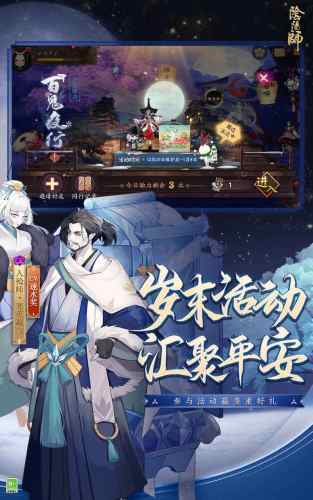 阴阳师手游