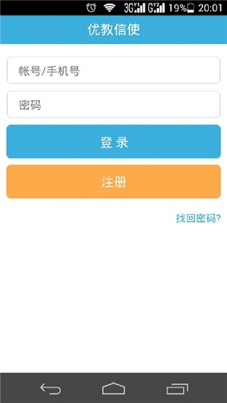 慧学南通app