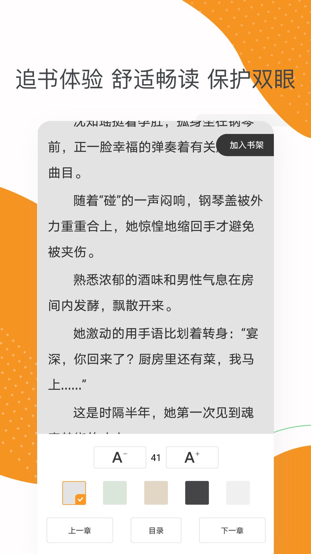 芒果中文小说
