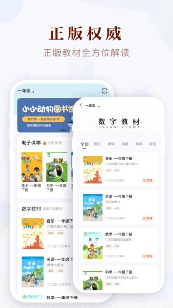 凤凰
