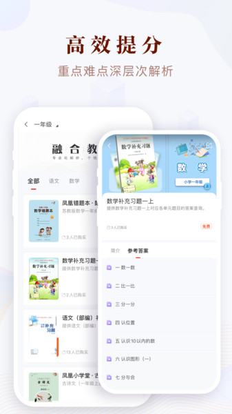 凤凰