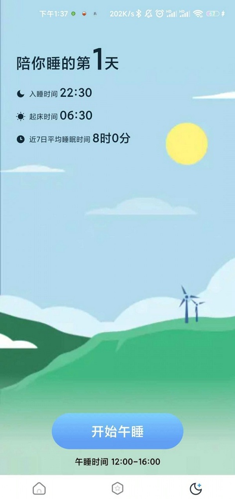 易走走