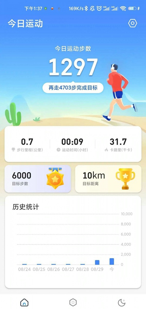 易走走