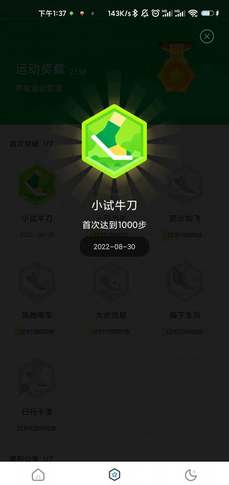 易走走