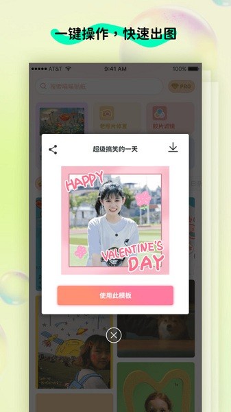 玩图