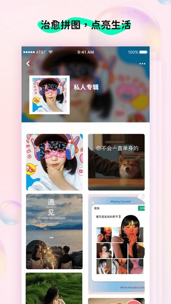 玩图