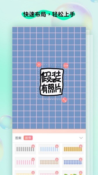 玩图